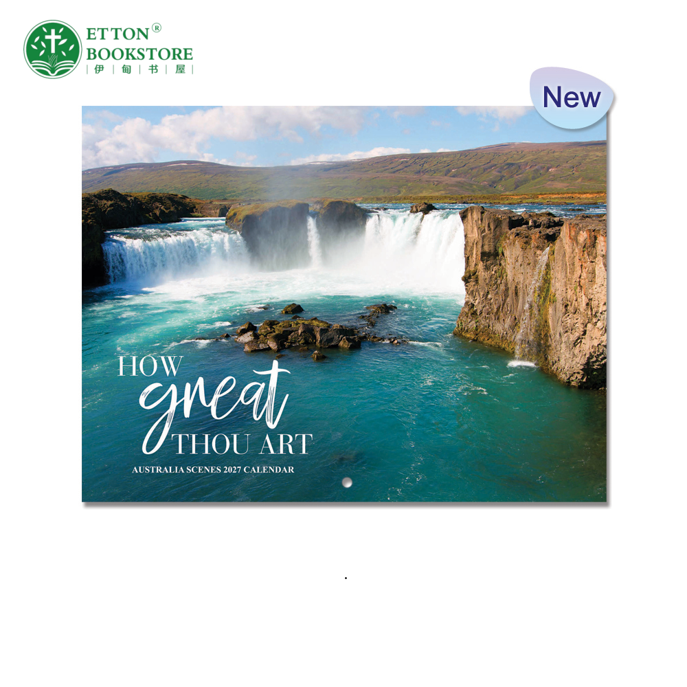 Wall Calendar -How Great Thou Art