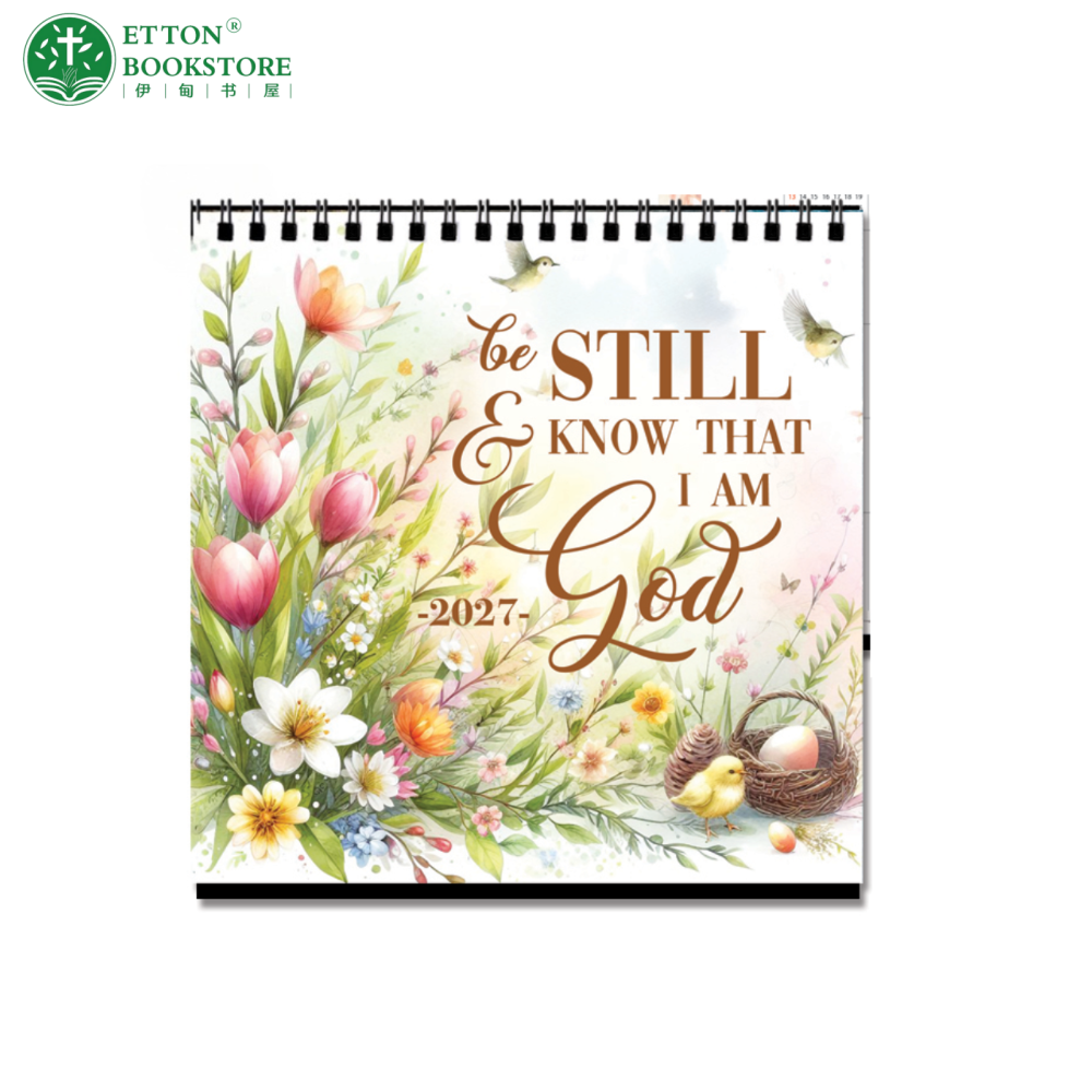 Scripture Desk Calendar 2027 -Be still & know - Image 3
