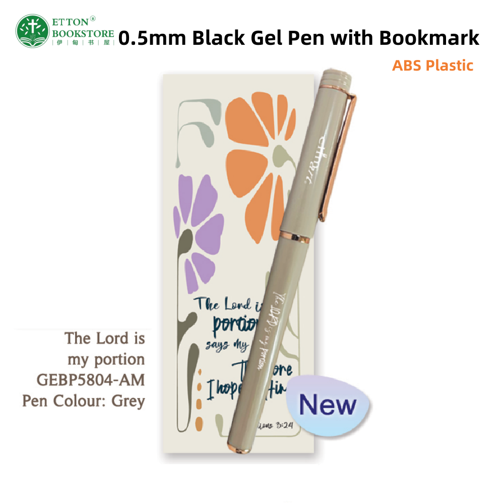 0.5mm Black Gel Pen with Bookmark Gift Set - The Lord Is My Portion 黑色圆珠笔 耶和华是我的产业