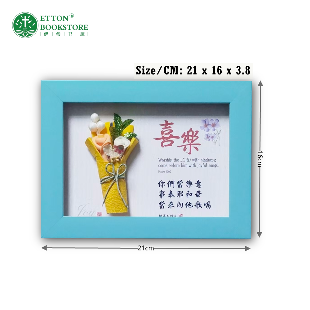 Rectangular Wooden 3D Flower Frame - JOY(Blue) 长方形立体花框 喜乐 21 x 16 x 3.8cm - Image 6