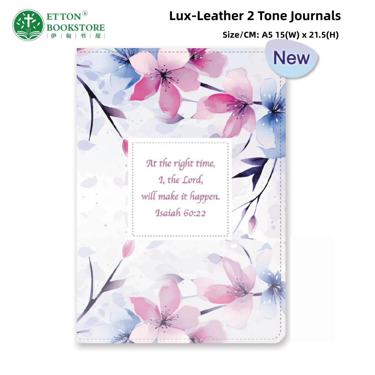 A5 Lux-Leather 2 Tone Journal with Bible Verse – At The Right Time Isaiah 60:22 皮革笔记本 15 x 21.5cm