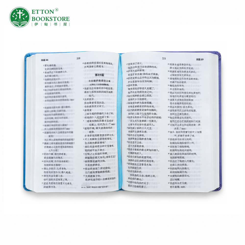 【当代译本(修订版)】32K蓝色皮革圣经 | 简体字 | 金银边 | 无拇指索引 - Image 3
