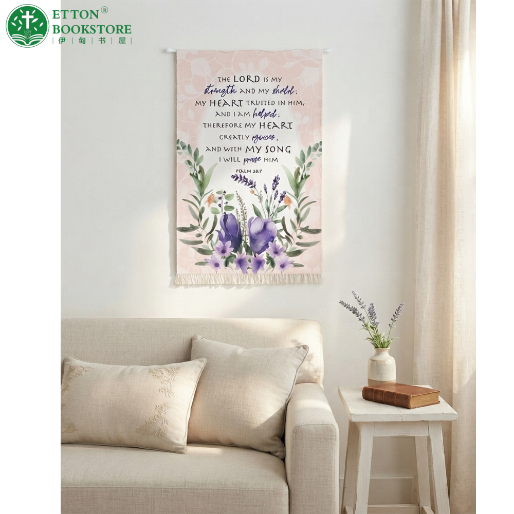 Tapestry - The Lord Is My Strength and My Shield. Psalm 28:7 挂毯 - 耶和華是我的力量,是我的盾牌 80 x 130 cm