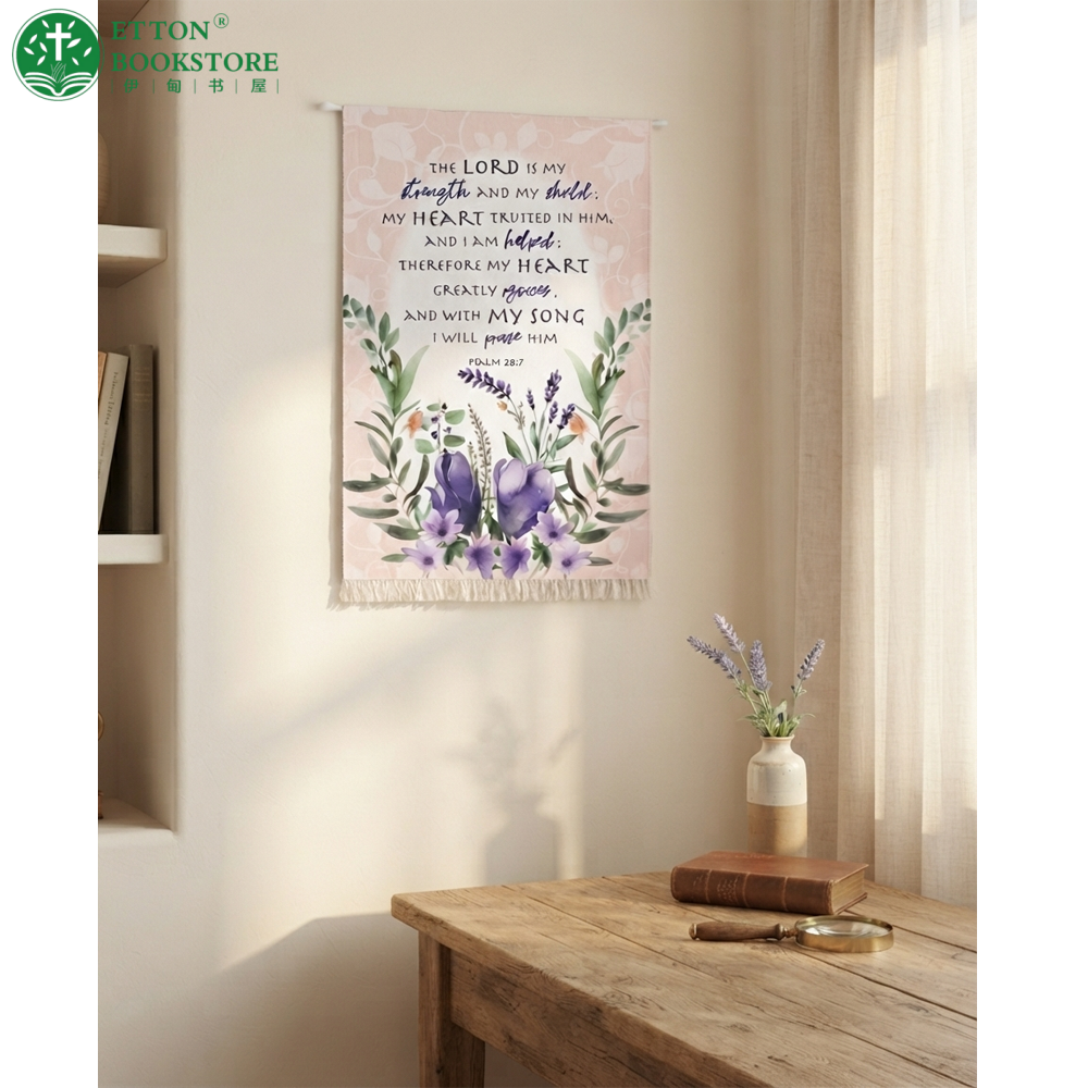 Tapestry - The Lord Is My Strength and My Shield. Psalm 28:7 挂毯 - 耶和華是我的力量,是我的盾牌 80 x 130 cm - Image 3