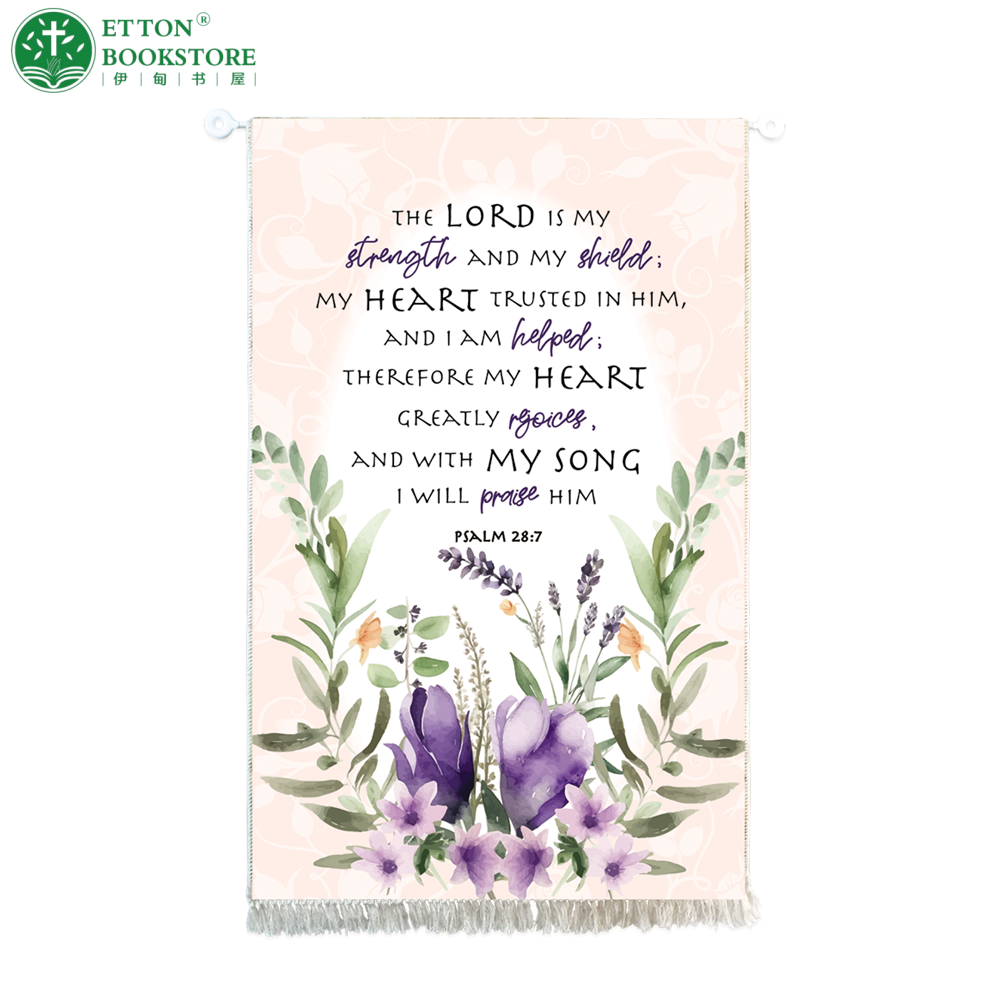 Tapestry - The Lord Is My Strength and My Shield. Psalm 28:7 挂毯 - 耶和華是我的力量,是我的盾牌 80 x 130 cm - Image 4