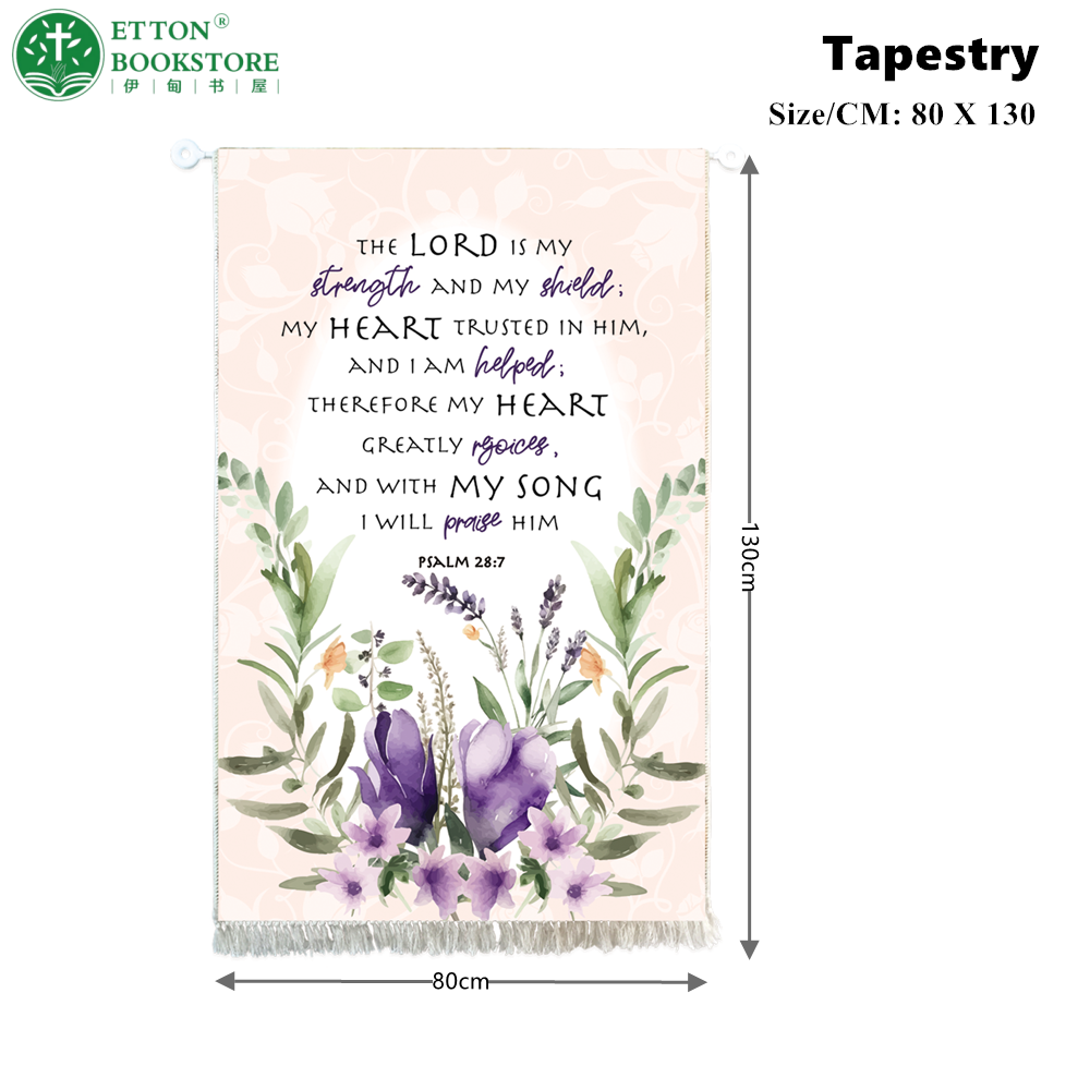 Tapestry - The Lord Is My Strength and My Shield. Psalm 28:7 挂毯 - 耶和華是我的力量,是我的盾牌 80 x 130 cm - Image 5